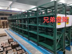<b>放模具的貨架應(yīng)該怎么選擇呢？</b>